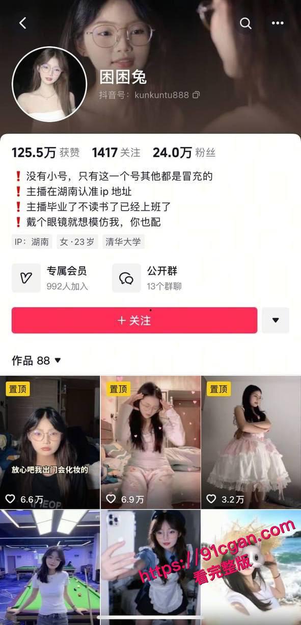 极品眼镜妹困困兔,女大学生清纯反差天花板-2