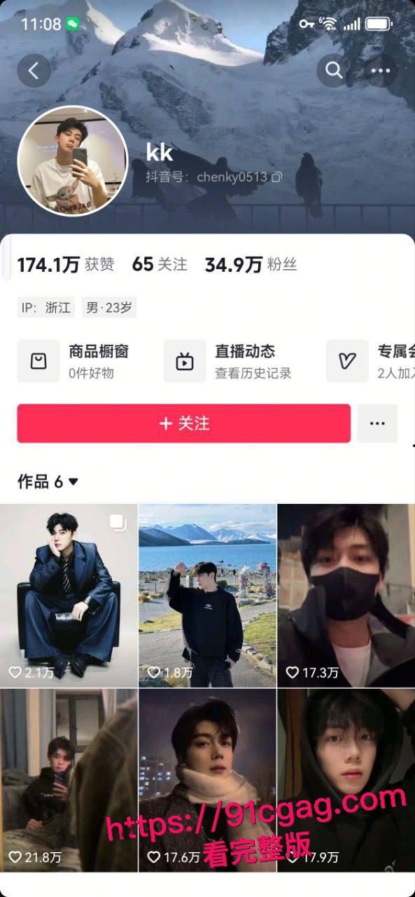 惊天大瓜!网红韦雪整容改命,设局秦奋索 9 亿分手费,如今遭前夫现任联手背刺-6