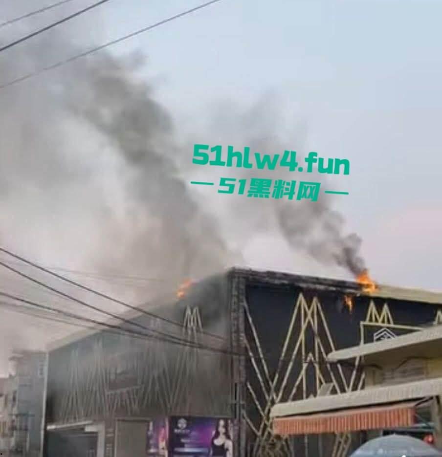 柬埔寨班迭棉吉省,波贝鑫钻汇KTV突发大火疑似是仇敌帮派报复,伤亡情况尚未公布。-2