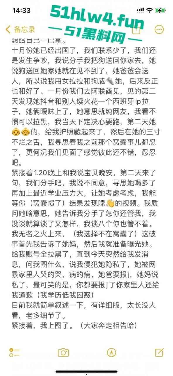 英国格拉斯哥艺术学院即时大瓜!渣女被操染病装拉拉与女生谈恋爱频繁出轨!-5
