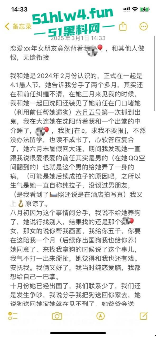 英国格拉斯哥艺术学院即时大瓜!渣女被操染病装拉拉与女生谈恋爱频繁出轨!-15