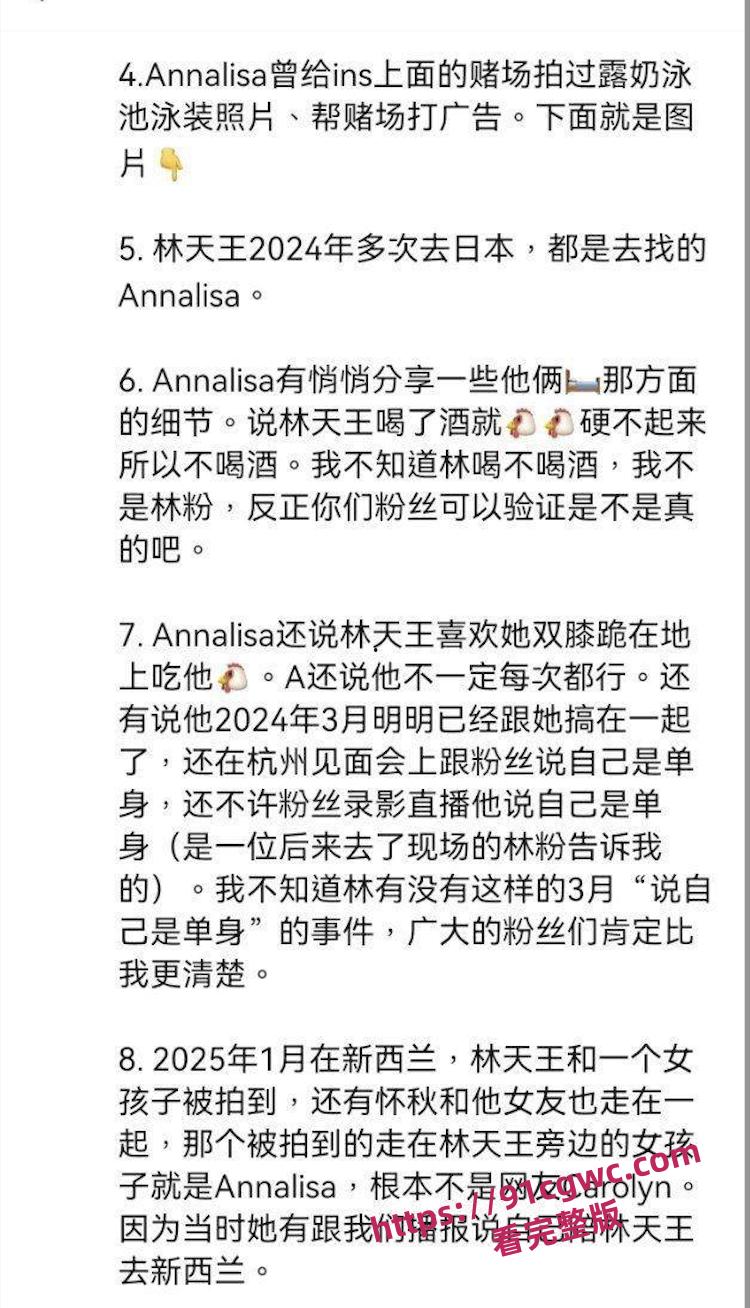 明星大瓜！林俊杰老牛吃嫩草 找小自己20岁的露肉外围鸡 小网红 性爱视频曝光！-10