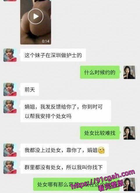 深圳罗湖区人民医院反差护士王艾琳 白天是白衣天使 晚上就化身约炮母狗-6