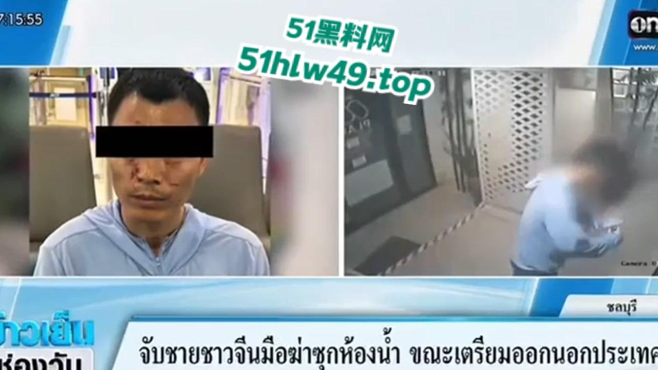 泰国芭提雅杀人惨案,中国男子杀害人妖将其挖心掏肺,手段极其残忍后续已被警方逮捕。-4