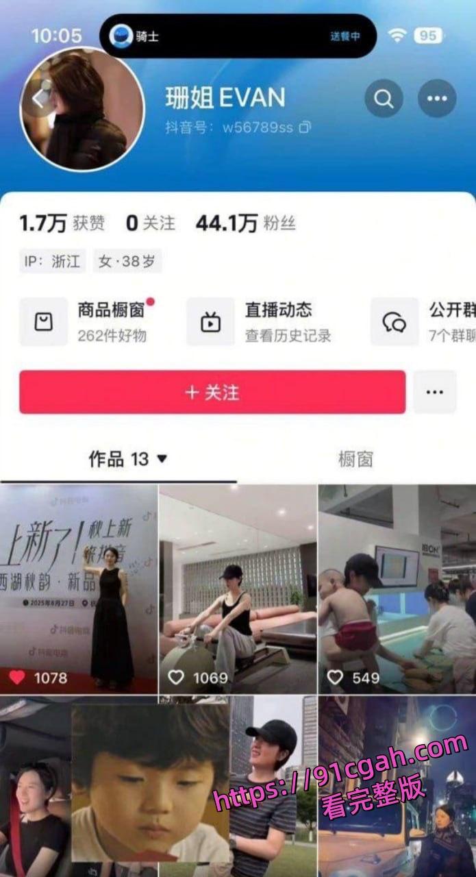 抖音健身网红珊姐EVAN被曝出轨 男子称老婆出轨对象很帅 为了孩子选择隐忍-1