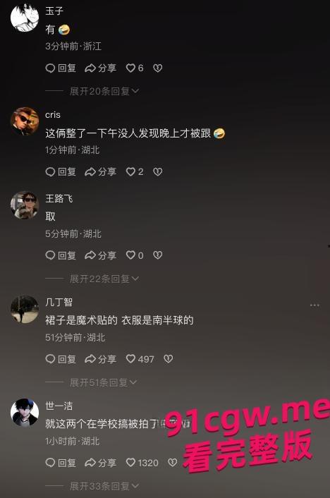 校园热瓜！湖北经济学院短裙姐野战视频泄密-3