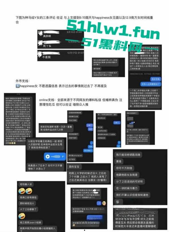 哈尔滨百万网红种马事件!【杨可新】手机cloud被爆染指多名女性 手机内性爱视频被女友曝光。-5