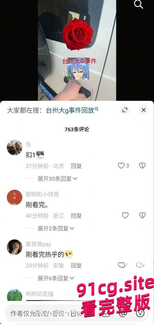 台州大G摆拍热瓜!绝美嫩模车顶暴露诱惑动作全裸出镜火爆全网!-4