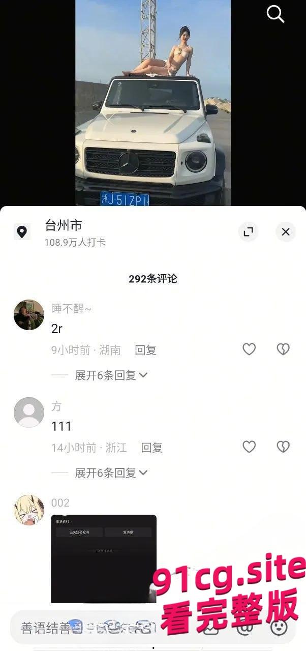 台州大G摆拍热瓜!绝美嫩模车顶暴露诱惑动作全裸出镜火爆全网!-5