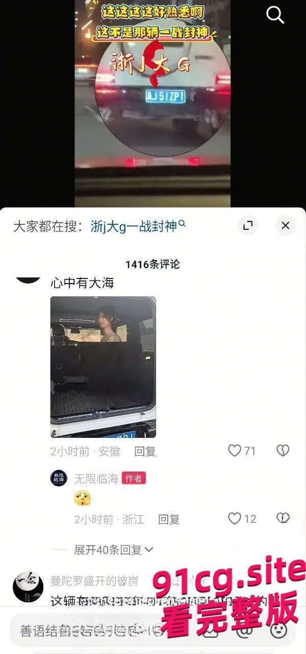 台州大G摆拍热瓜!绝美嫩模车顶暴露诱惑动作全裸出镜火爆全网!-7
