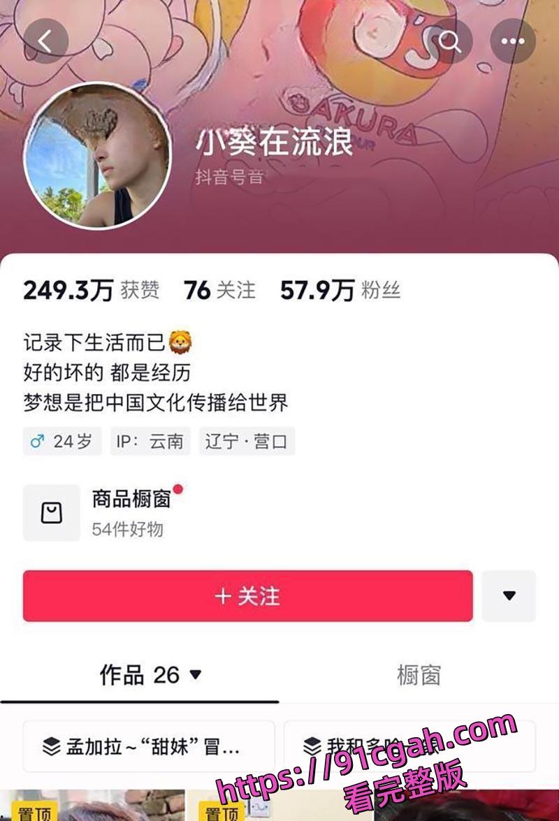 抖音知名旅游博主小葵在流浪出轨被女友发长文控诉 微信撩骚记录及性爱视频同时被曝-7