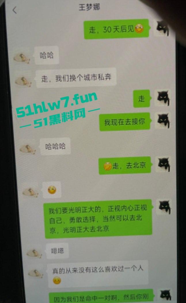 独家曝光!区财政科员【赵林】爬上财政局副科长【王梦娜】的床,遭妻子曝光不雅视频!-4