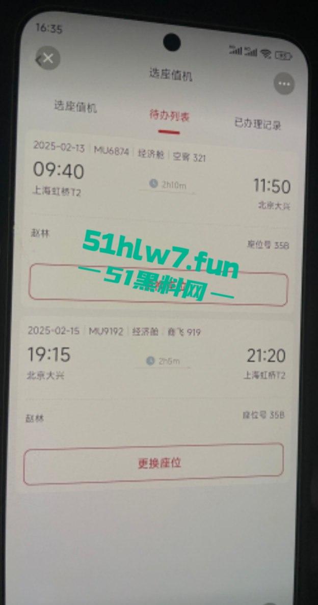 独家曝光!区财政科员【赵林】爬上财政局副科长【王梦娜】的床,遭妻子曝光不雅视频!-12