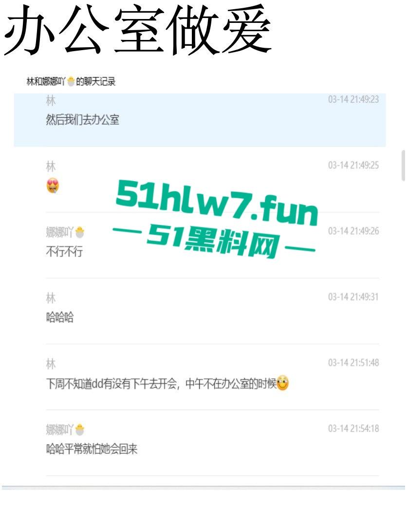 独家曝光!区财政科员【赵林】爬上财政局副科长【王梦娜】的床,遭妻子曝光不雅视频!-15