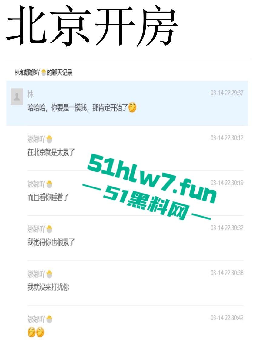 独家曝光!区财政科员【赵林】爬上财政局副科长【王梦娜】的床,遭妻子曝光不雅视频!-16