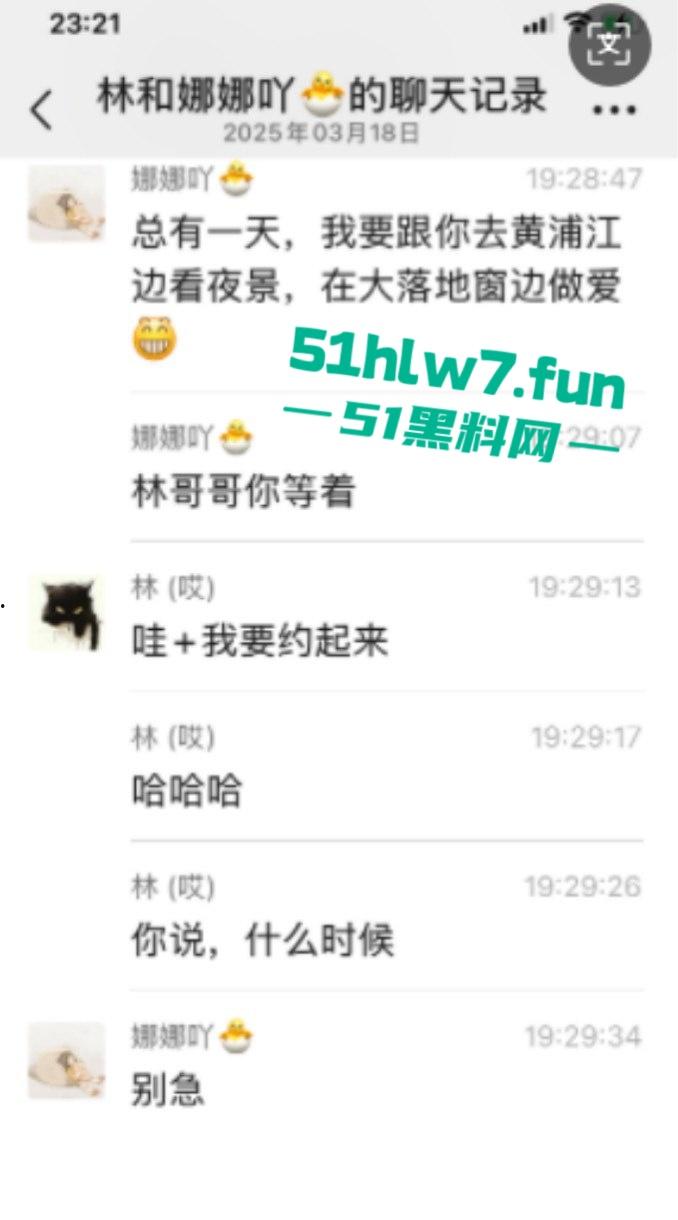 独家曝光!区财政科员【赵林】爬上财政局副科长【王梦娜】的床,遭妻子曝光不雅视频!-19