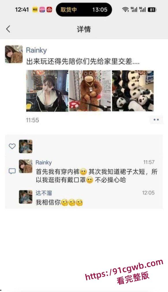 极品小仙女朋友圈自曝酒后与已婚朋友3P狂欢 双洞齐开彻底操废 第二天竟相约继续群P-17
