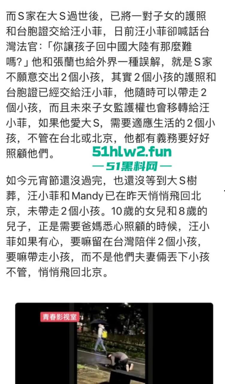 大S死亡后后续,大众关心的两个孩子监护权移交汪小菲与张兰,曾经一代女星终悲惨落幕。-2