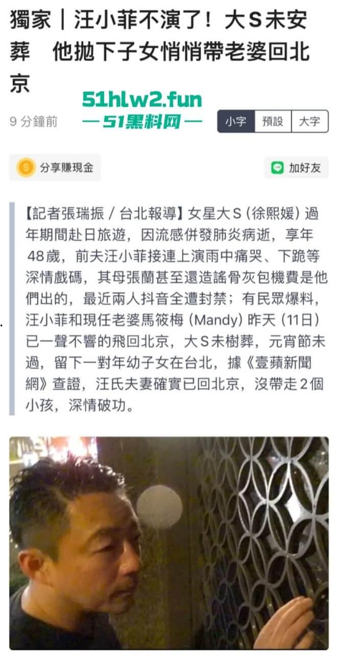 大S死亡后后续,大众关心的两个孩子监护权移交汪小菲与张兰,曾经一代女星终悲惨落幕。-12