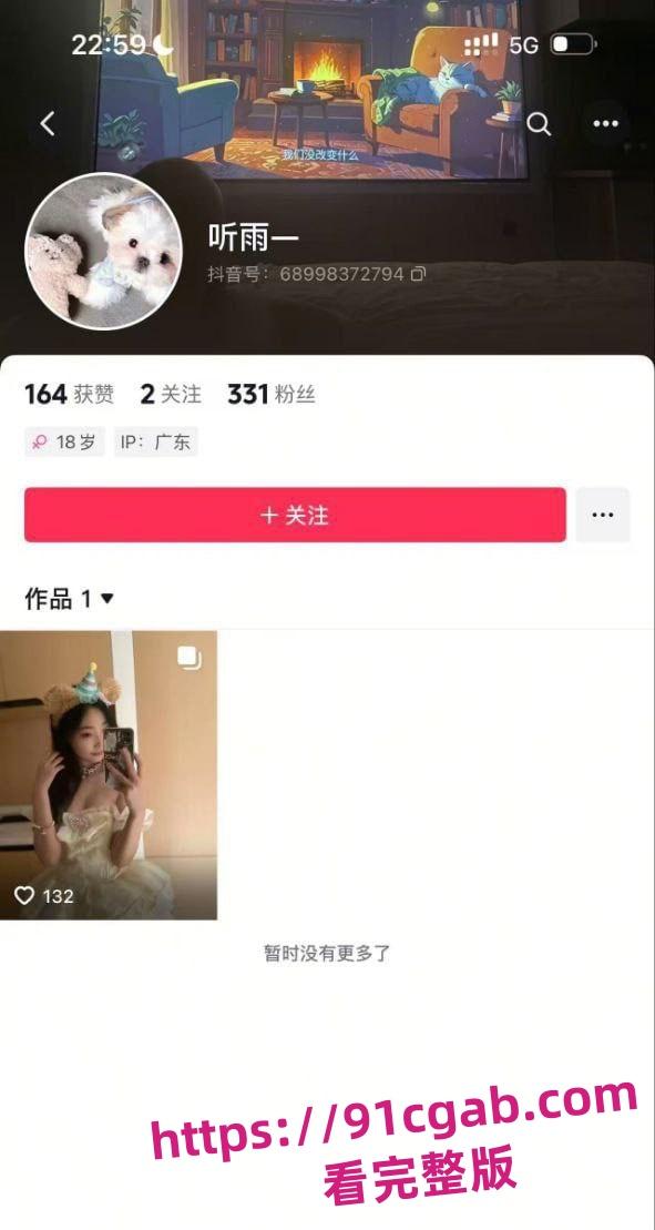 抖音18岁学生妹听雨一明码标价同嫂无欺5万包月5千包夜，这颜值真的值得吗！-9