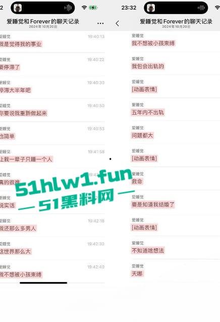 抖音85w粉萝莉女网红【疯狂星cheese】单身纯爱人设遭粉丝揭穿，私下约会男网红怀孕流产性爱视频被曝。-15