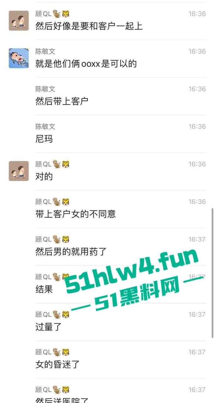 吴江平望银行行长【姚力】下药迷奸女员工送给客户玩3P，下药过猛导致女生ICU抢救。-2