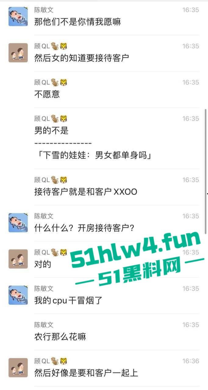 吴江平望银行行长【姚力】下药迷奸女员工送给客户玩3P，下药过猛导致女生ICU抢救。-3