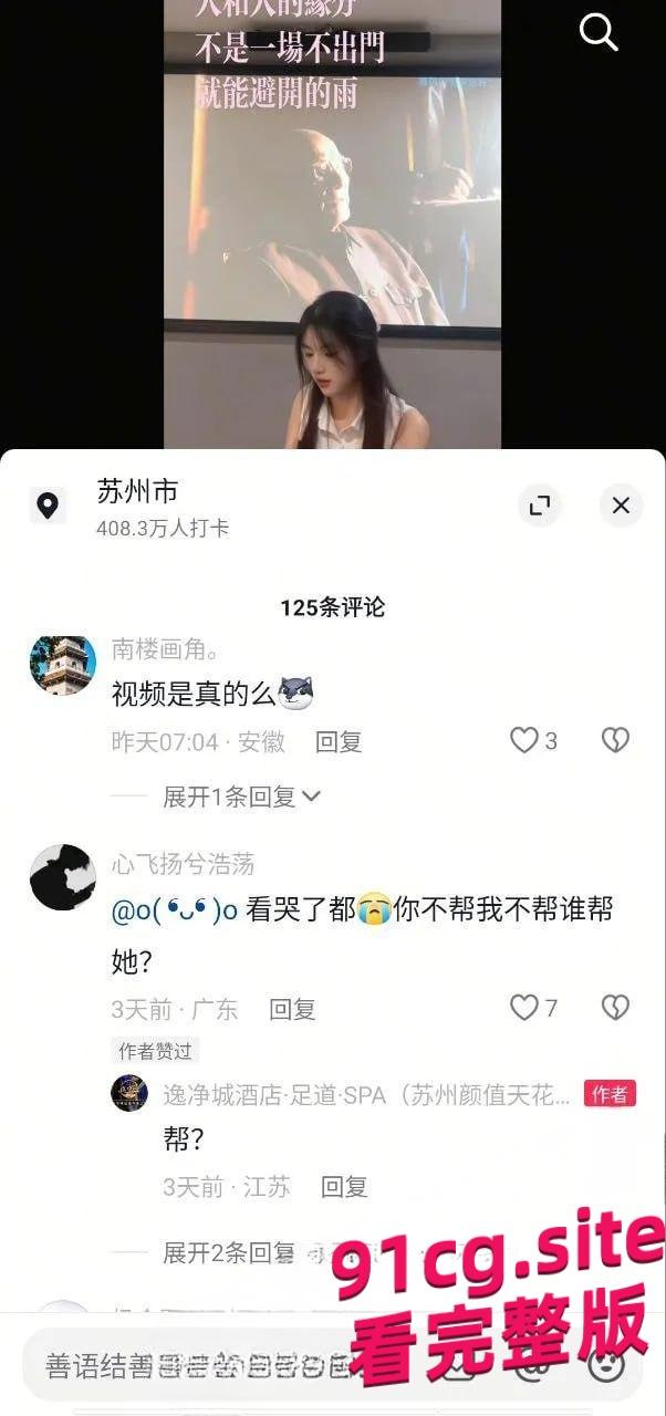 苏州逸净城28号技师翻车!清纯女神变职业选手被扒出黑历史!-4