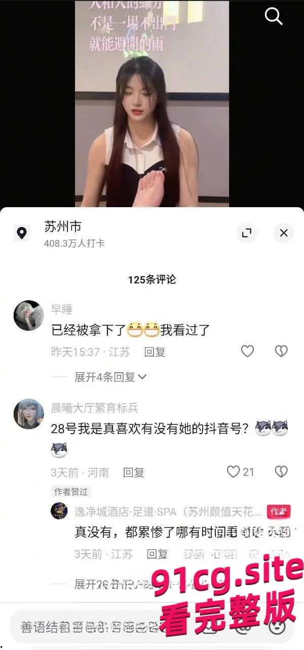 苏州逸净城28号技师翻车!清纯女神变职业选手被扒出黑历史!-5