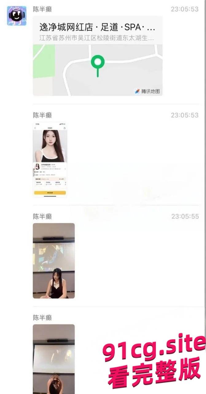 苏州逸净城28号技师翻车!清纯女神变职业选手被扒出黑历史!-6