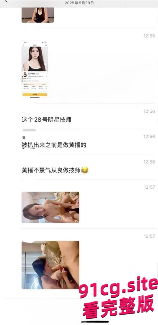 苏州逸净城28号技师翻车!清纯女神变职业选手被扒出黑历史!-7