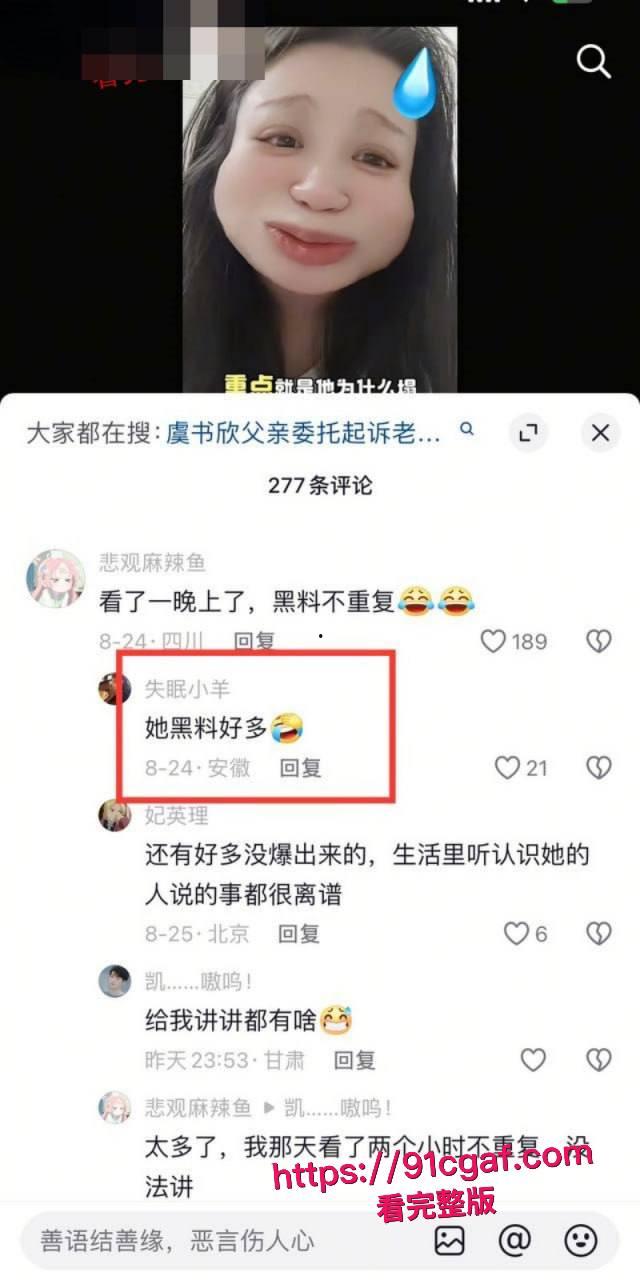 内娱当红女星虞书欣被曝陪睡黑料 拍部戏睡一个 私生活极度混乱 性爱视频独家曝光!-8