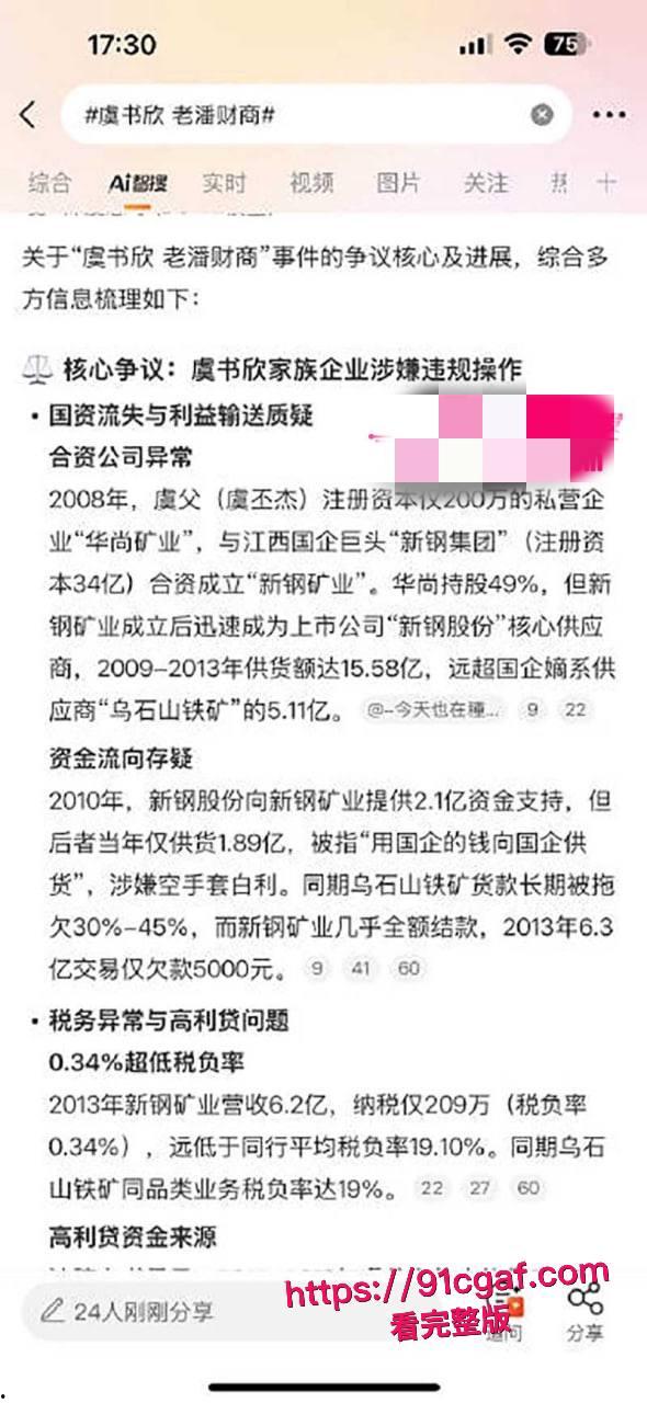 内娱当红女星虞书欣被曝陪睡黑料 拍部戏睡一个 私生活极度混乱 性爱视频独家曝光!-11