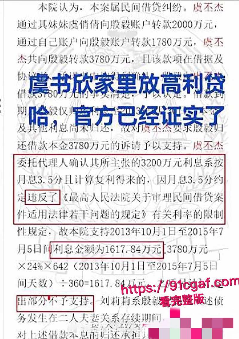 内娱当红女星虞书欣被曝陪睡黑料 拍部戏睡一个 私生活极度混乱 性爱视频独家曝光!-13