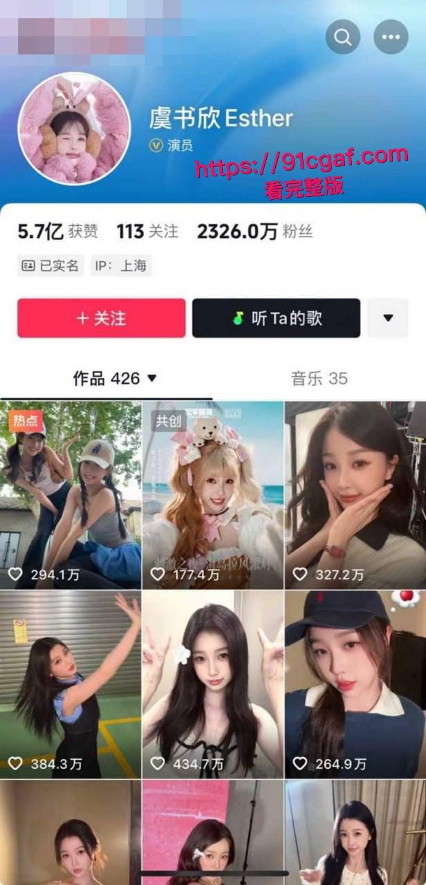 内娱当红女星虞书欣被曝陪睡黑料 拍部戏睡一个 私生活极度混乱 性爱视频独家曝光!-14