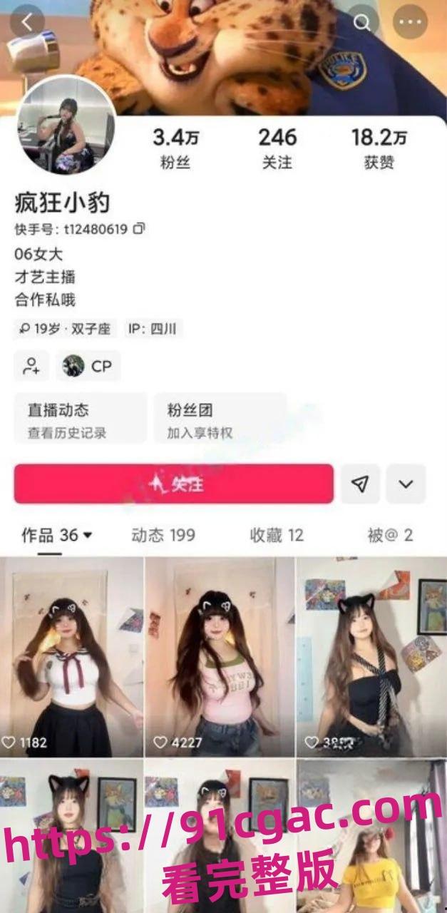快手06巨乳女大“疯狂小豹”全裸抖奶视频流出?!E杯巨乳晃动视觉冲击拉满-1