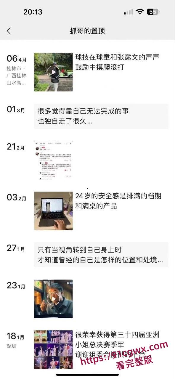 抖音网红抓哥和张露文被曝傍金主想摇身变凤凰 在网上圈粉骗钱 糜烂的私生活聚众啪啪等全被扒出-12