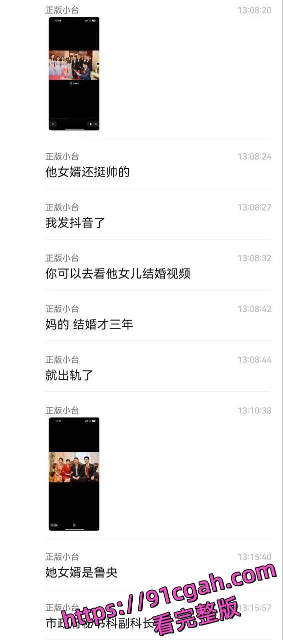 临清警方已介入调查，王占峰家族背景成谜，村里传闻其儿子仗势欺人多年。-4