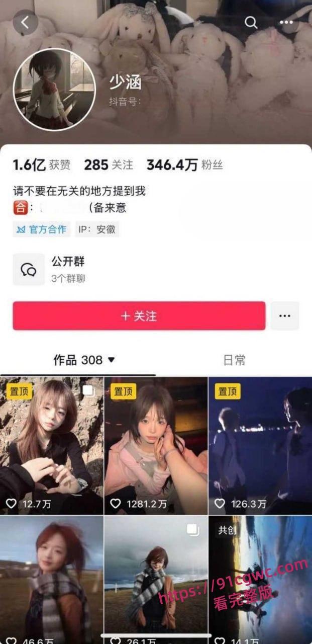 抖音340万粉网红少涵自曝猛料 男友伍六七出轨操粉 无套内射女粉为其打胎 性爱视频曝光实锤无疑!-3