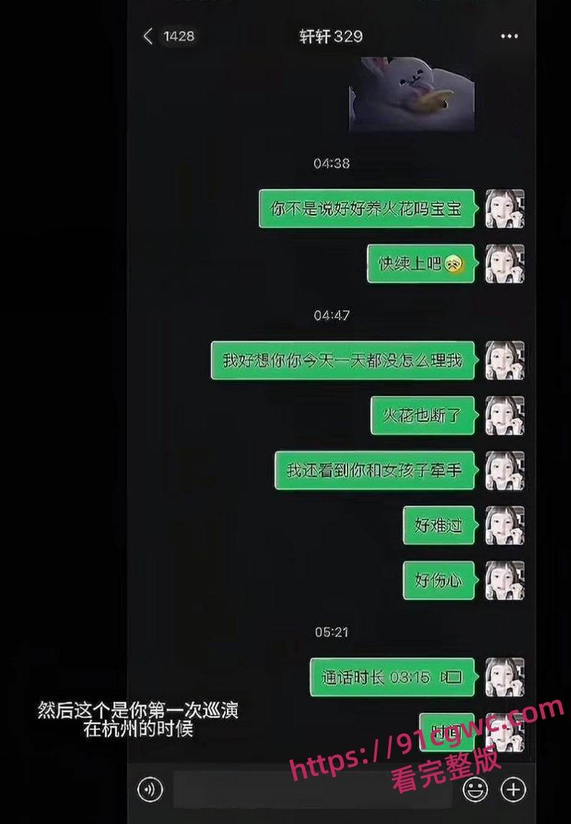 抖音340万粉网红少涵自曝猛料 男友伍六七出轨操粉 无套内射女粉为其打胎 性爱视频曝光实锤无疑!-4