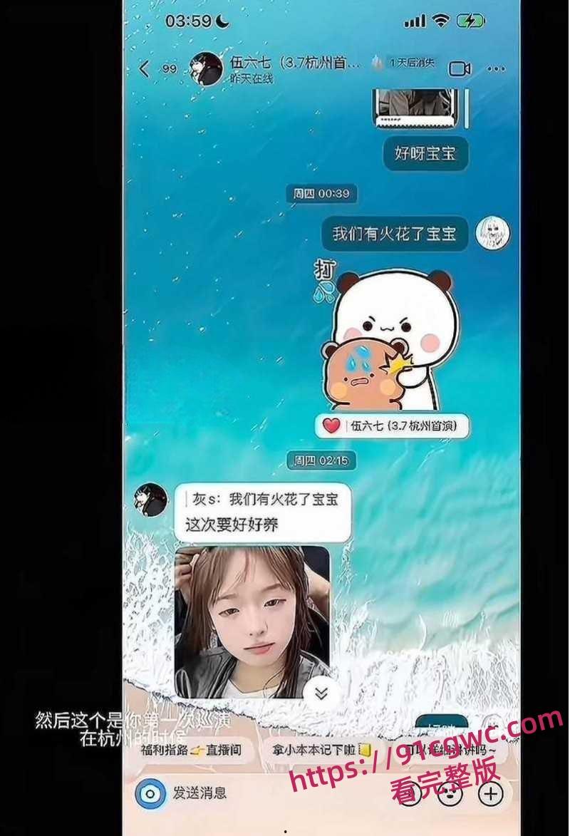 抖音340万粉网红少涵自曝猛料 男友伍六七出轨操粉 无套内射女粉为其打胎 性爱视频曝光实锤无疑!-8