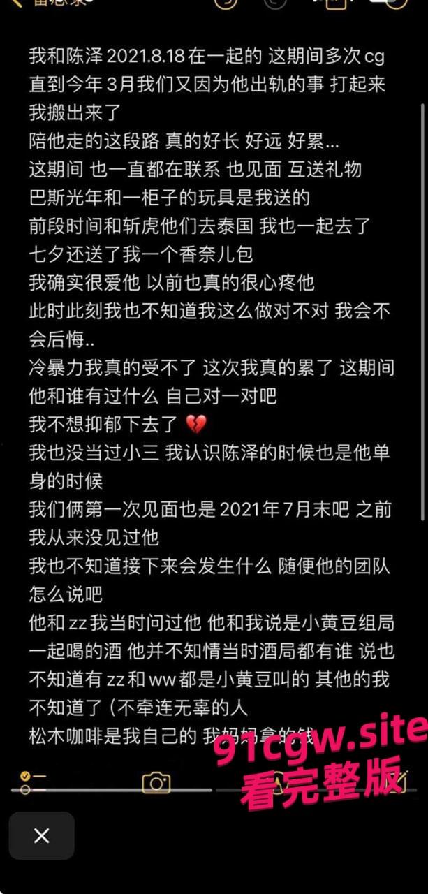 陈泽出轨事件完整版 抖音1600万粉丝陈泽塌房 被曝多次出轨视频!-6