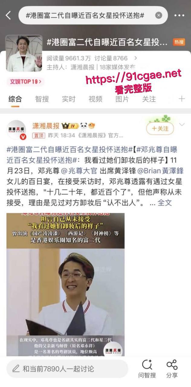 港圈富二代邓兆尊自曝猛料登上热搜 近百名女星对其投怀送抱 自己更是奉旨败家一夫交三友 堪称吾辈楷模！-1