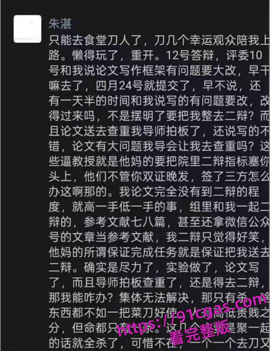 网传湖北武汉大学食堂发生随机斩人案,有多人受伤。-7