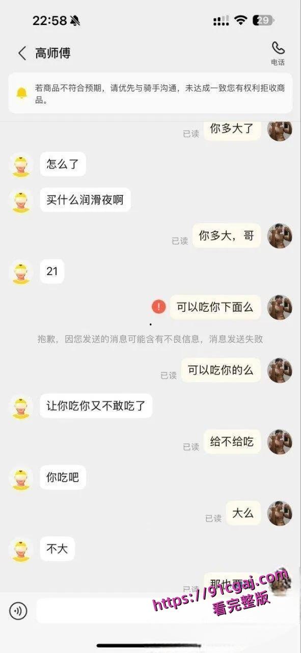 诡计多端gay点外卖50块约炮21岁小哥!花小钱玩大刺激,gay圈新玩法-1