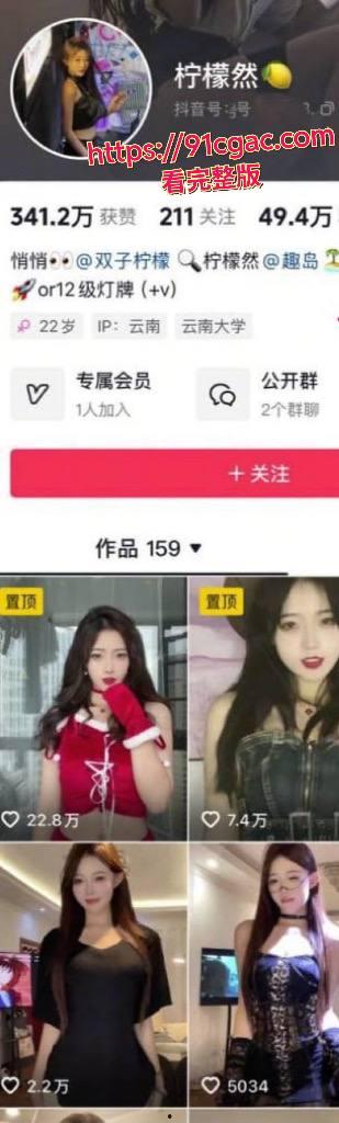 抖音50W粉丝高颜值网红柠檬然最新付费定制热舞视频流出,尺度炸裂,引爆网络!-1