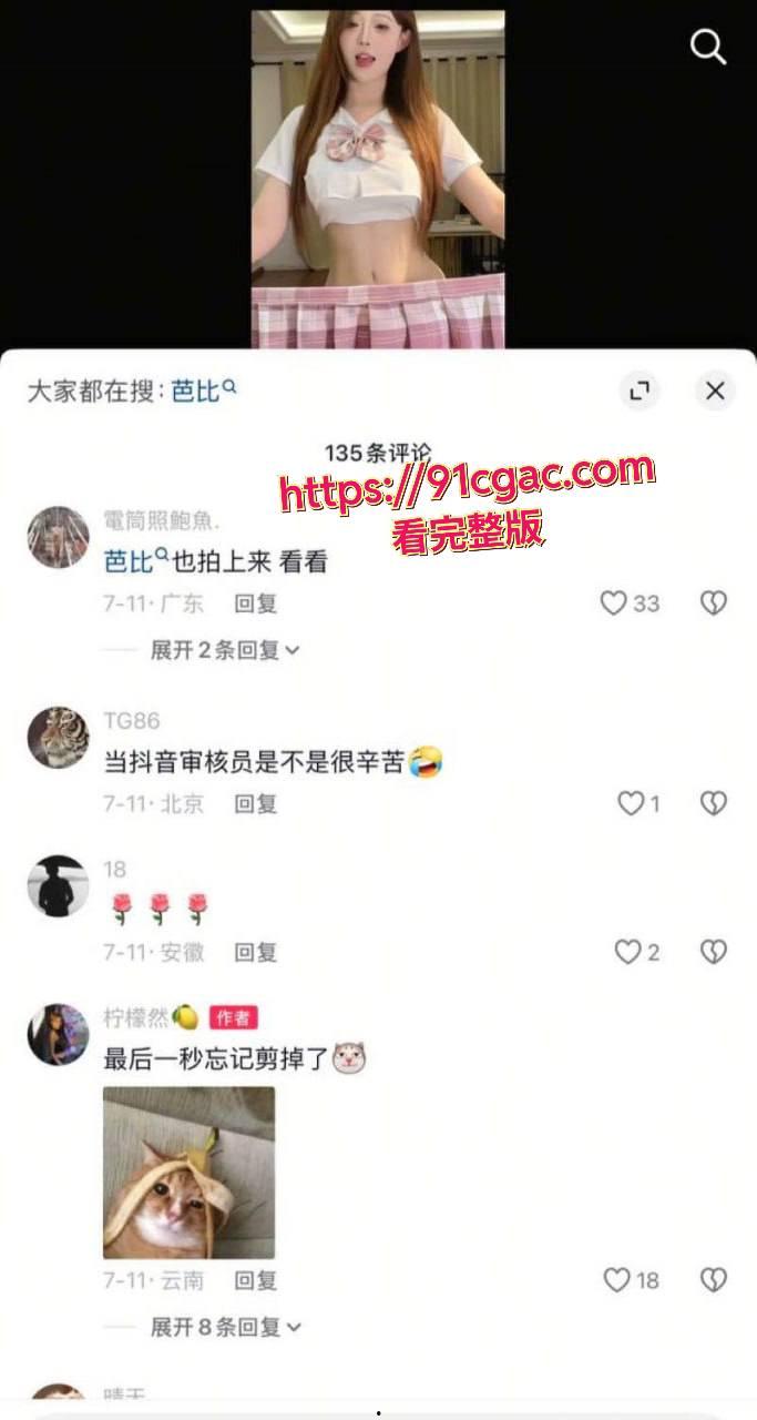 抖音50W粉丝高颜值网红柠檬然最新付费定制热舞视频流出,尺度炸裂,引爆网络!-3