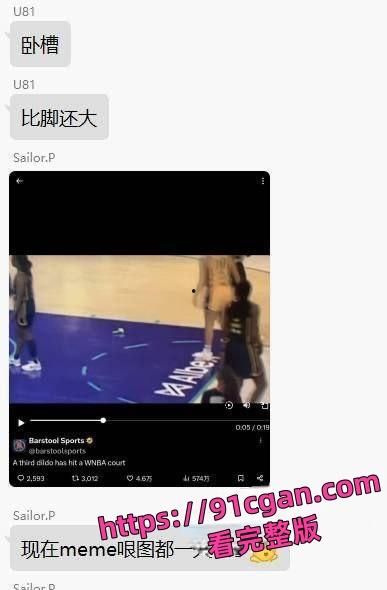 WNBA比赛突发奇葩事件:女球员竟意外掉落绿色假鸡巴引发热议 网友调侃这算不算使用兴奋剂?-7