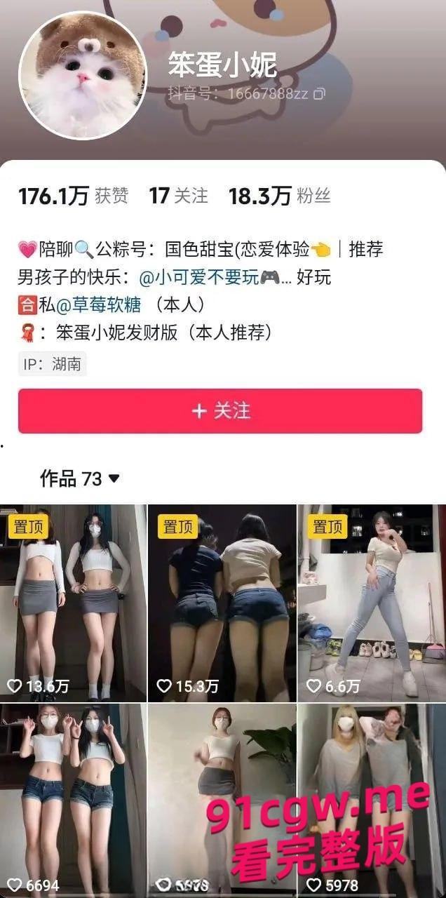 抖音32万粉小美女笨蛋小妮跳脱衣舞,一份金钱,双重享受!-1