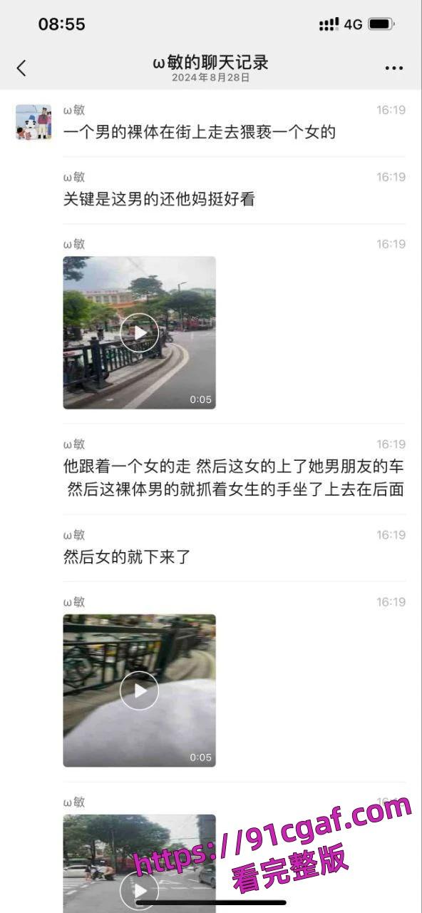 哥们胆大包天!一男子一丝不挂裸体尾随别人女友行为诡异-1